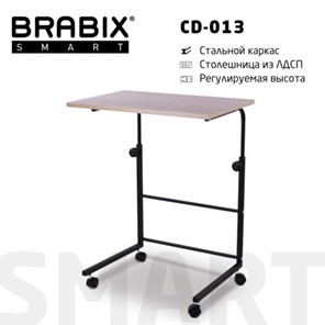 Стол журнальный BRABIX "Smart CD-013", 600х420х745-860 мм, ЛОФТ, регулируемый, колеса, металл/ЛДСП дуб, каркас черный, 641882 в Чебоксарах