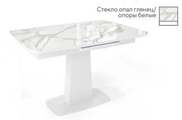 Кухонный стол раскладной SFA 120, стекло опал глянец/ножки белые в Чебоксарах