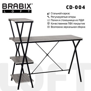 Стол на металлокаркасе BRABIX "LOFT CD-004", 1200х535х1110 мм, 3 полки, цвет дуб антик, 641219 в Чебоксарах
