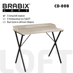 Стол BRABIX "LOFT CD-008", 900х500х780 мм, цвет дуб антик, 641864 в Чебоксарах