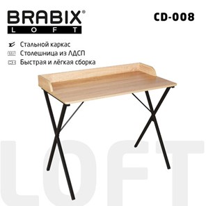 Стол BRABIX "LOFT CD-008", 900х500х780 мм, цвет дуб натуральный, 641865 в Чебоксарах