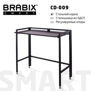 Стол BRABIX "Smart CD-009", 800х455х795 мм, ЛОФТ, складной, металл/ЛДСП ясень, каркас черный, 641875 в Чебоксарах