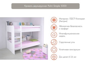Кровать-чердак POLINI Kids Simple 5000 Белый в Чебоксарах - предосмотр 2