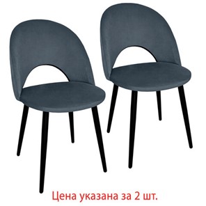 Комплект стульев 2 шт., "Luna CF-070", велюр серый, каркас металлический, усиленный, черный, BRABIX, 532770 в Чебоксарах