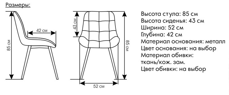 Мягкий стул Румба коричневый в Чебоксарах - изображение 1