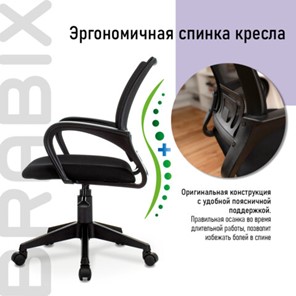 Кресло Brabix Fly MG-396 (с подлокотниками, сетка, черное) 532083 в Чебоксарах - предосмотр 9