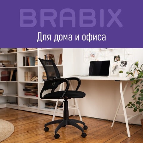 Кресло Brabix Fly MG-396 (с подлокотниками, сетка, черное) 532083 в Чебоксарах - изображение 12