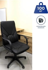 Офисное кресло MANAGER (PL64) экокожа ECO-30, черная в Чебоксарах - предосмотр 5