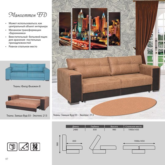 Прямой диван Манхеттен БД в Чебоксарах - изображение 1