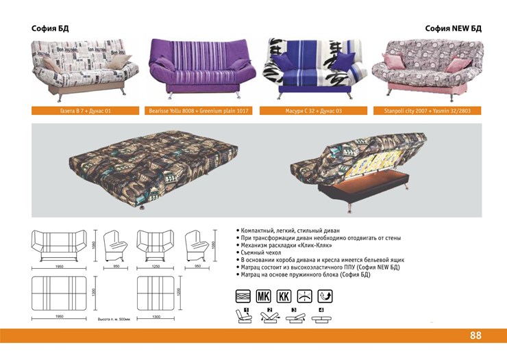 Прямой диван София Люкс пружинный блок в Чебоксарах - изображение 6