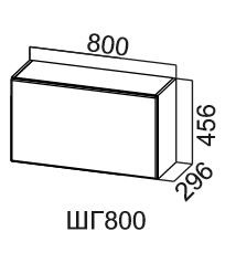 Шкаф кухонный Модус, ШГ800/456, цемент светлый в Чебоксарах