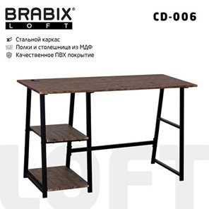 Стол BRABIX "LOFT CD-006", 1200х500х730 мм, 2 полки, цвет морёный дуб, 641224 в Чебоксарах