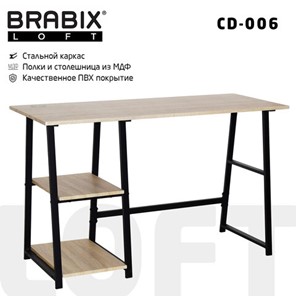 Стол BRABIX "LOFT CD-006",1200х500х730 мм,, 2 полки, цвет дуб натуральный, 641226 в Чебоксарах