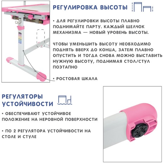 Детский стол-трансформер SET Holto-18 розовый в Чебоксарах - изображение 10