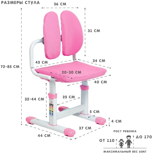 Детский стол-трансформер SET Holto-18 розовый в Чебоксарах - изображение 13