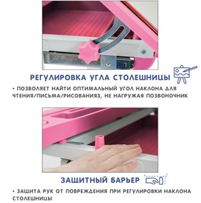 Детский стол-трансформер SET Holto-18 розовый в Чебоксарах - предосмотр 7