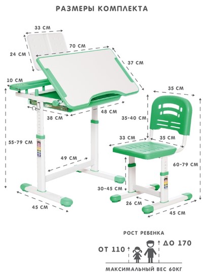 Растущие парта + стул SET HOLTO-17А, зеленый в Чебоксарах - изображение 11