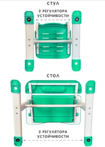 Растущие парта + стул SET HOLTO-17А, зеленый в Чебоксарах - предосмотр 12