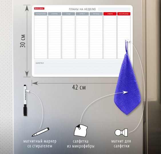 Планинг магнитный на холодильник BRAUBERG на неделю, 42х30 см с маркером и салфеткой в Чебоксарах - изображение 1